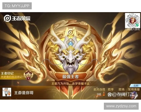 6冠王荣耀之路铸巅峰不朽传奇